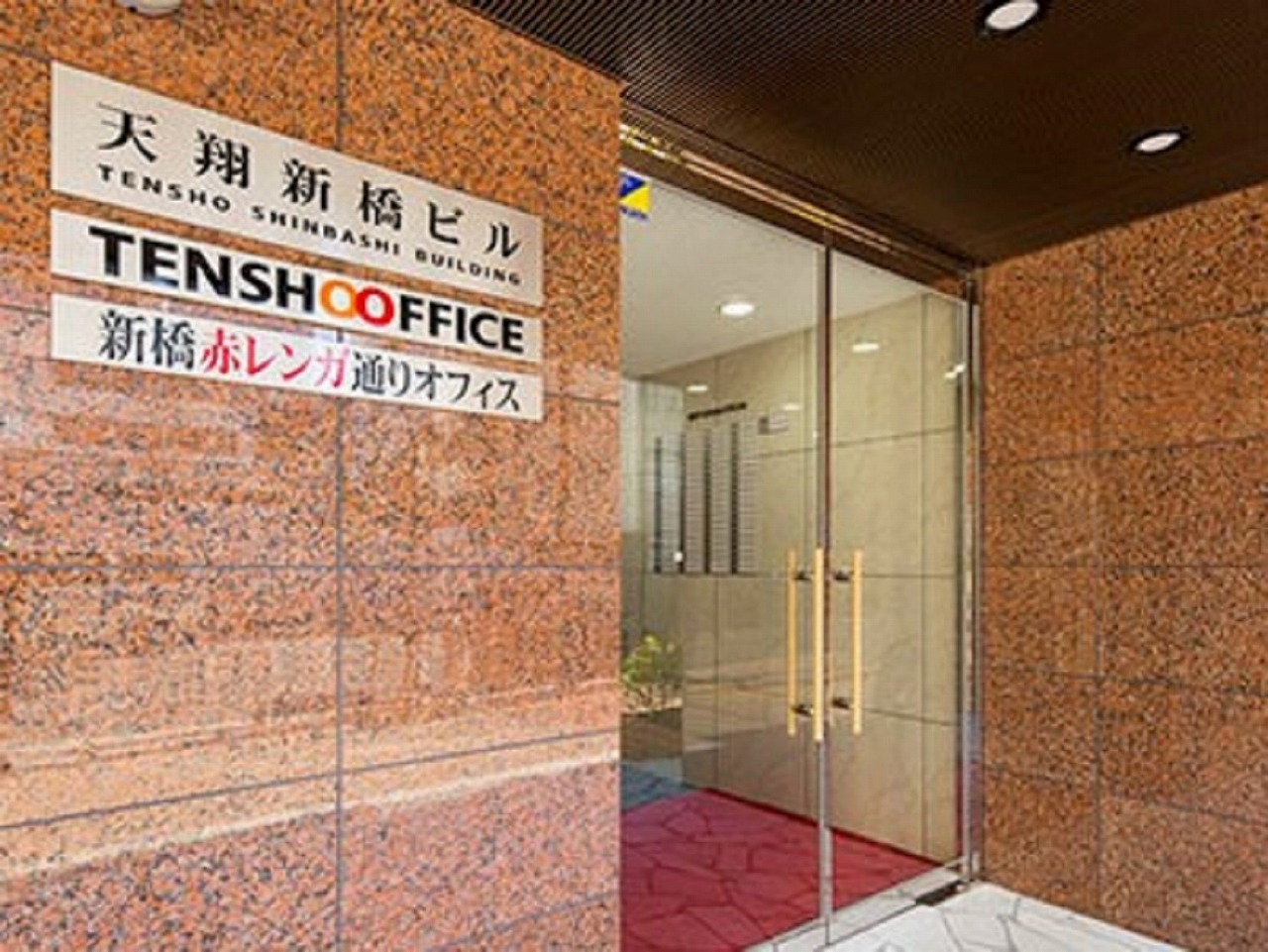 外観_新橋駅徒歩3分の利便性に優れたオフィスです。