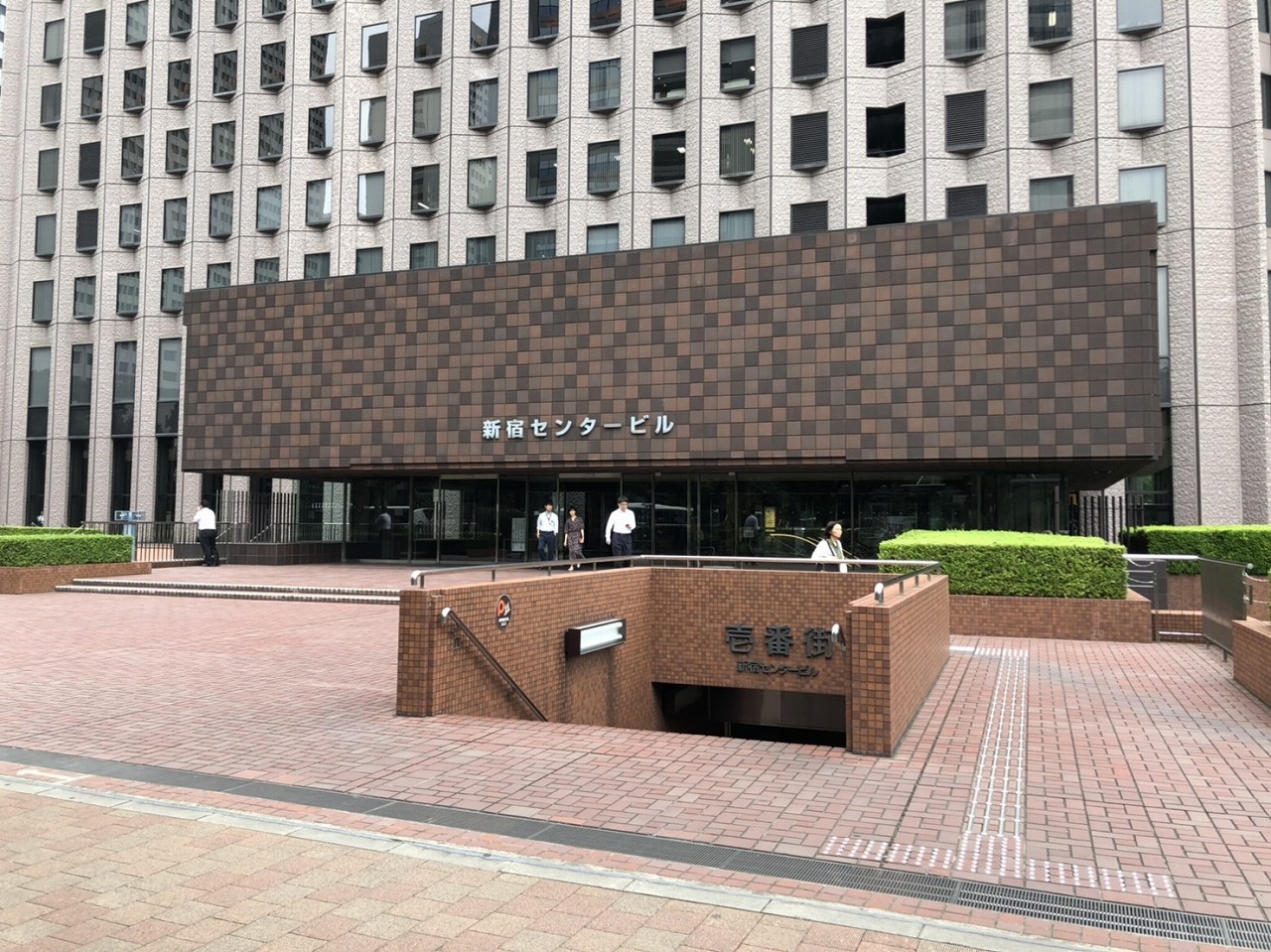 外観_新宿センタービルの入り口部分です。