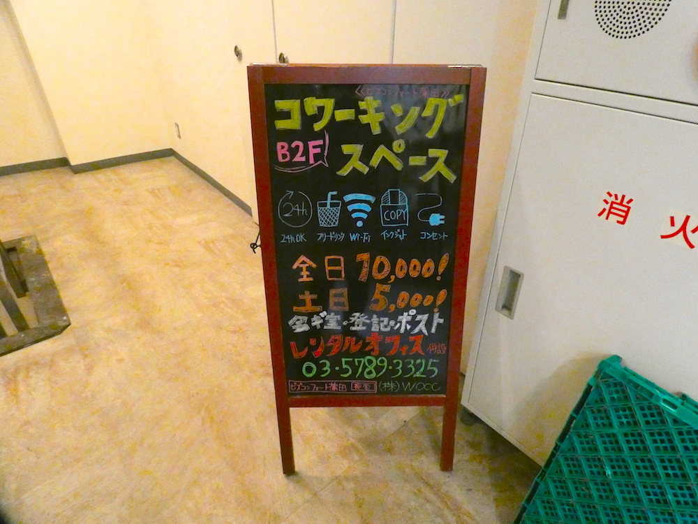 エントランス_オフィスはビルの地下1階に入っています、ご案内の看板も出ているので迷う心配もございません